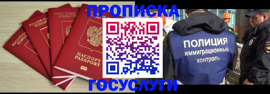 временная регистрация адрес в Заозёрске