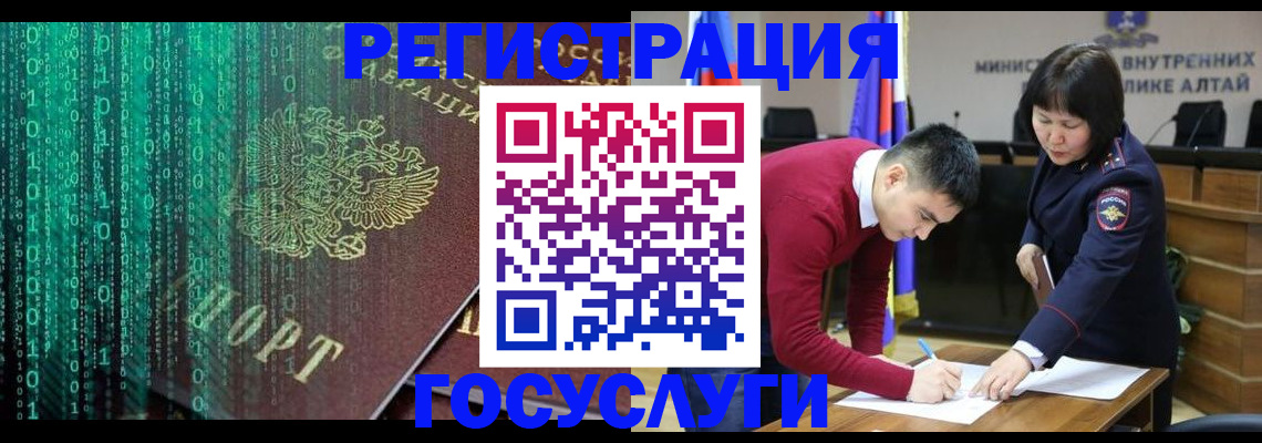 прописка 2025 в Заозёрске