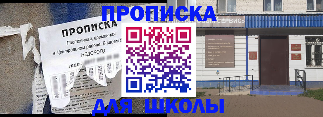 временная регистрация поиск в Заозёрске